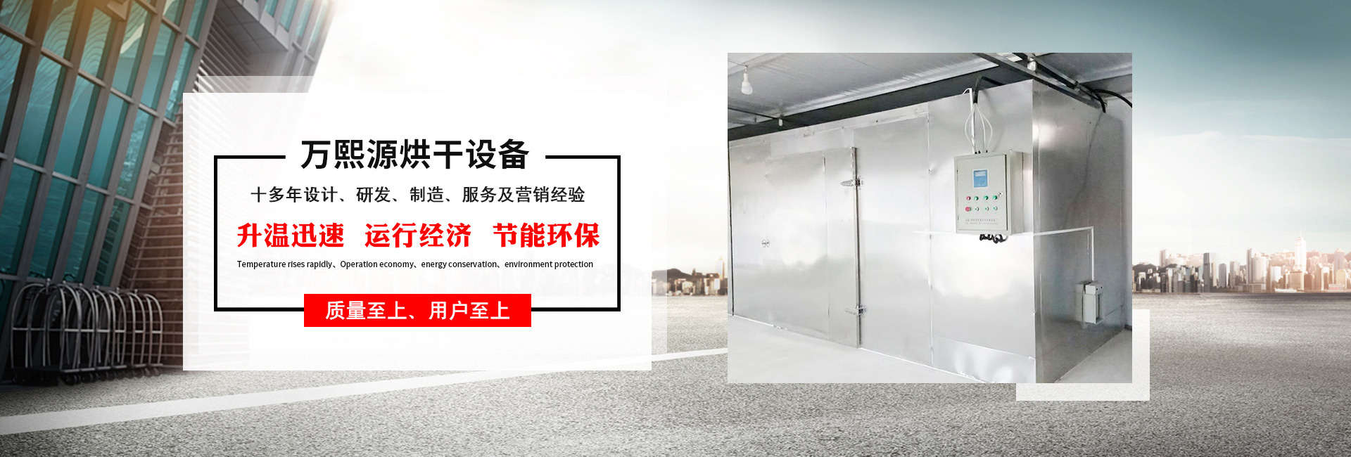 臨朐縣萬熙源烘干機(jī)械設(shè)備廠