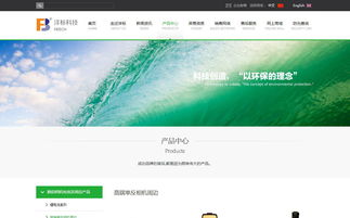 灃標科技官方網(wǎng)站設計制作 成功案例 沙漠風網(wǎng)站建設公司