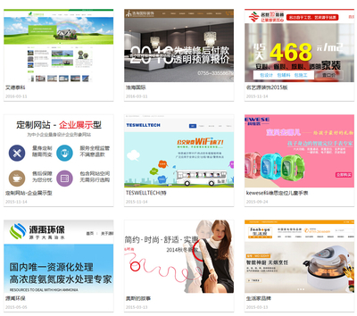 [深圳營(yíng)銷(xiāo)型網(wǎng)站建設(shè)]簽約深圳啟晟企業(yè)管理品牌網(wǎng)站建設(shè)項(xiàng)目!