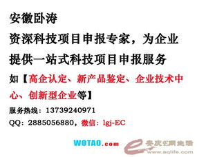 提升2018安徽高新技術企業(yè)認定成功率秘籍，安慶e網(wǎng)攜手技術推廣服務助力企業(yè)發(fā)展
